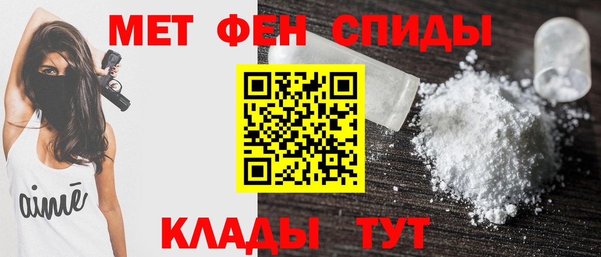 Междуреченск  Амфетамин 98%  АМФЕТАМИН  Вход с VPN 