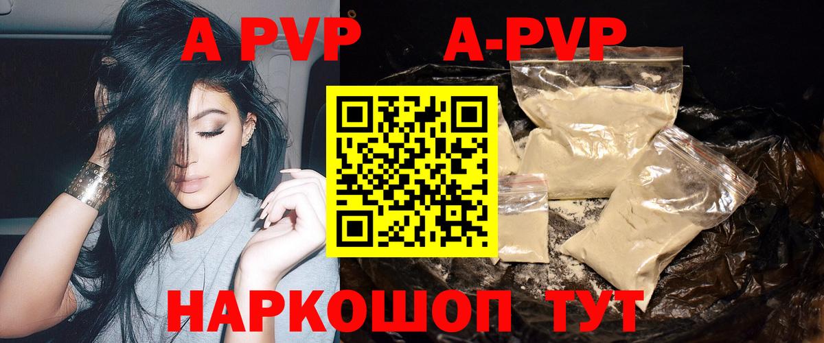 Alpha PVP  Alpha-PVP VHQ  Вход с VPN  Alpha-PVP СК  Междуреченск  Альфа ПВП крисы CK 