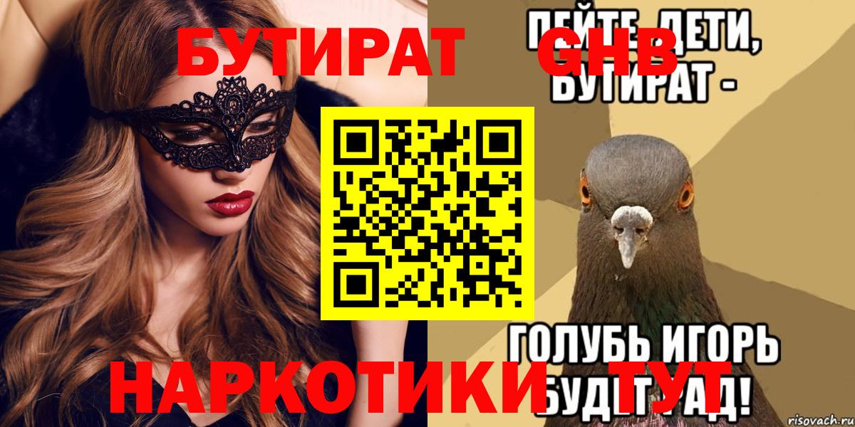 БУТИРАТ оксана Междуреченск
