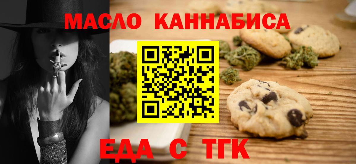 Canna-Cookies марихуана  Вход с VPN  Междуреченск 