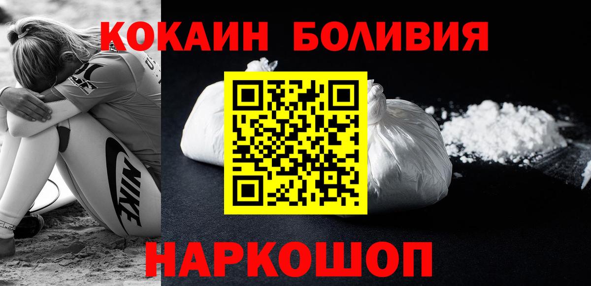 Междуреченск  Кокаин Боливия  COCAIN 98%  Вход с VPN 
