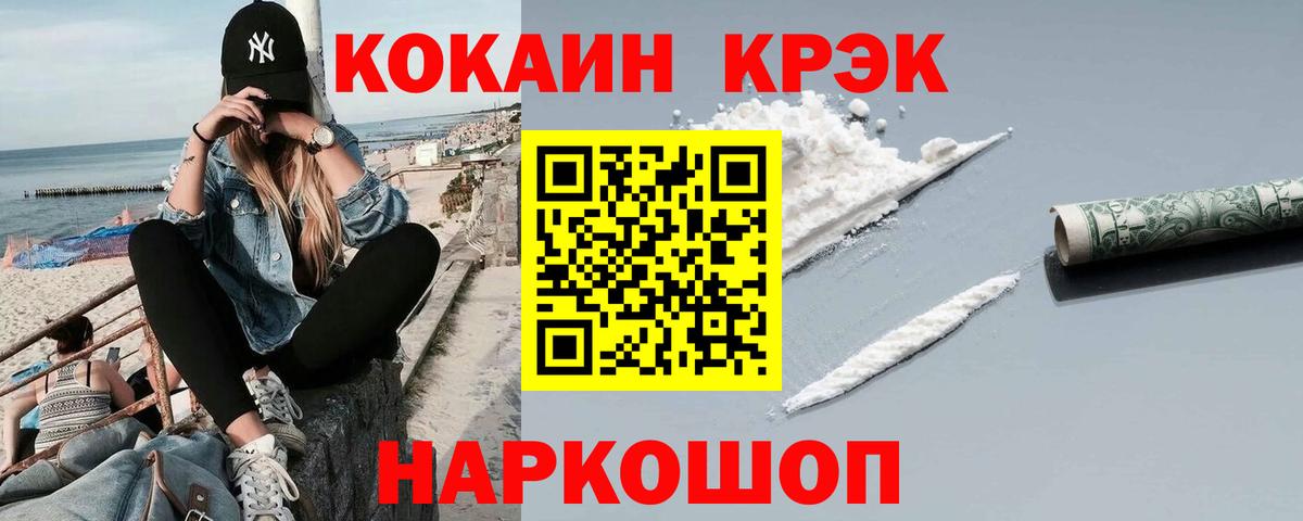 COCAIN 99% Междуреченск