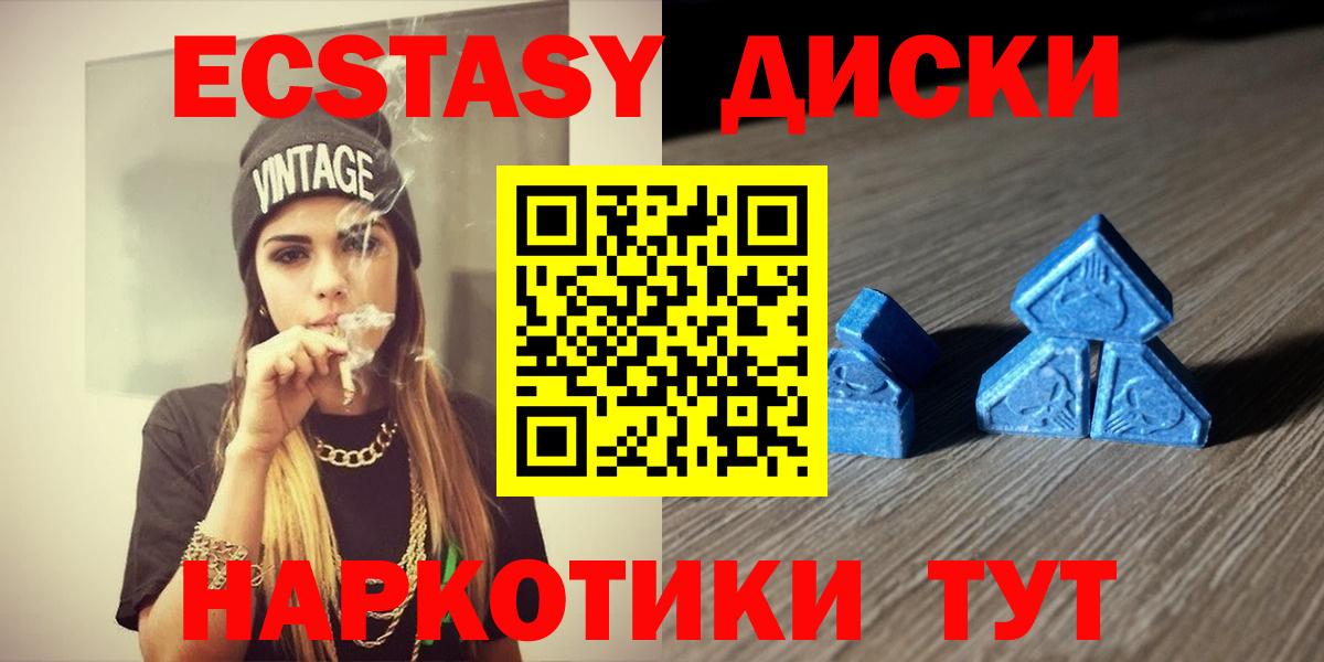 Ecstasy круглые Междуреченск