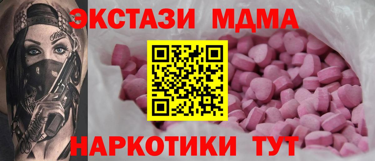 ЭКСТАЗИ  Экстази 280 MDMA  Экстази Дубай  Вход с VPN  Междуреченск 