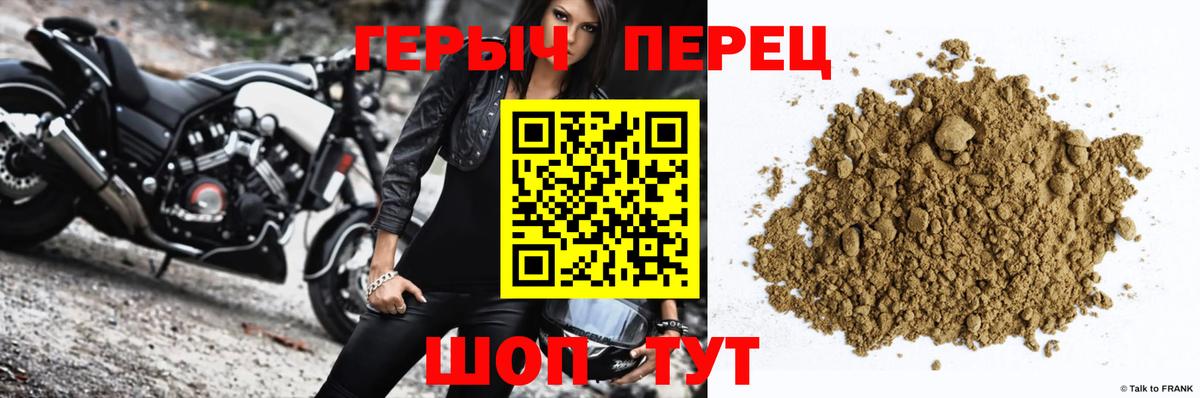 Междуреченск  ГЕРОИН герыч  Вход с VPN 