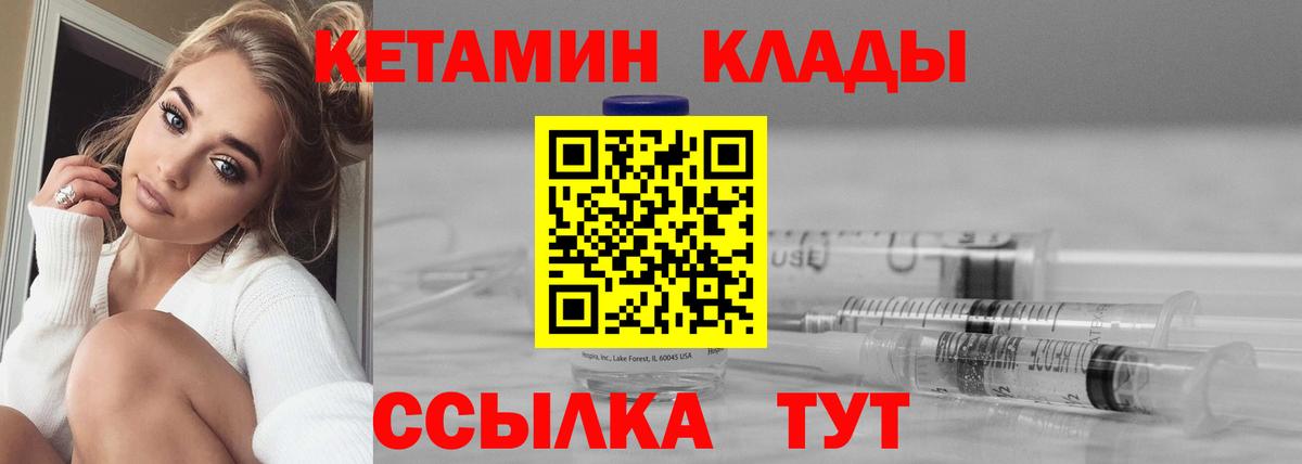 КЕТАМИН VHQ Междуреченск