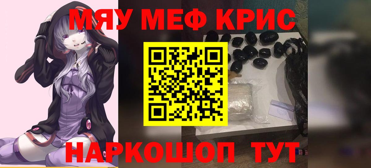 Междуреченск  Меф мяу мяу  Вход с VPN  МЯУ-МЯУ  Меф 4 MMC 