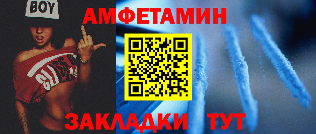 МЕТАМФЕТАМИН мет  Вход с VPN  Междуреченск  МЕТАМФЕТАМИН мет 