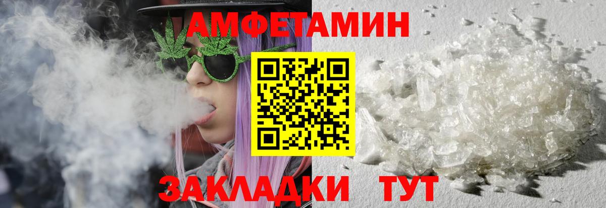 Первитин пудра Междуреченск