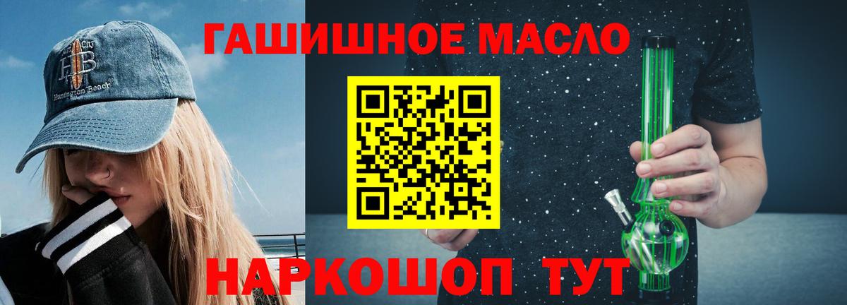 МЕГА tor  ТГК концентрат  Дистиллят ТГК вейп  Вход с VPN  Междуреченск 